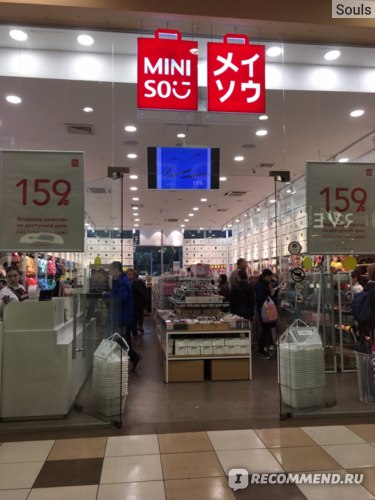 Японский Магазин В Москве